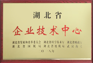 企業(yè)技術(shù)中心